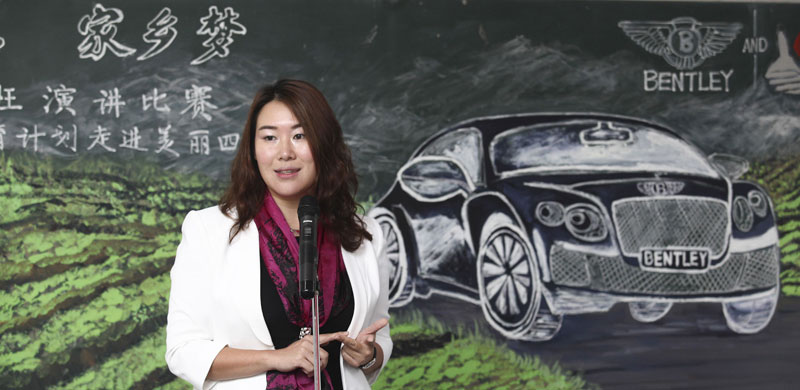 賓利鄉(xiāng)村教育計(jì)劃——四川站