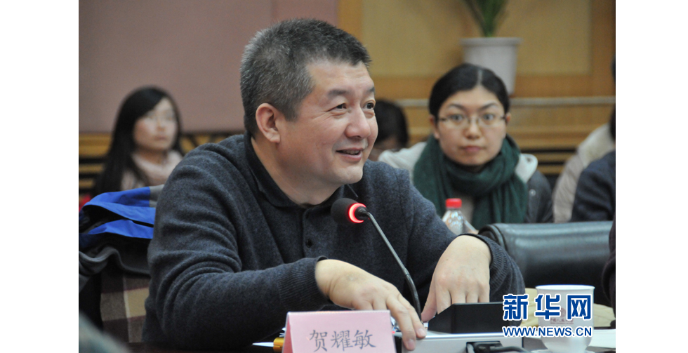 中國(guó)人民大學(xué)校長(zhǎng)助理、出版社總編輯賀耀敏教授