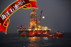 海洋石油981