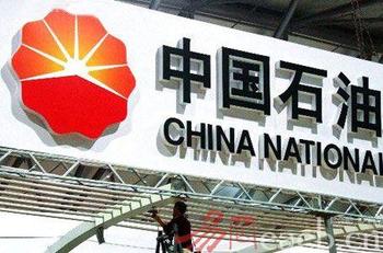 中石油發(fā)展成就綜述 布局海外 科學發(fā)展