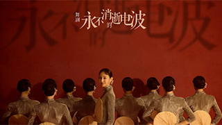 能不能讓更多人為看一場(chǎng)劇飛來上海？