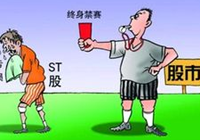 證監(jiān)會(huì)：欺詐發(fā)行、重大信披違法將實(shí)施強(qiáng)制退市制度