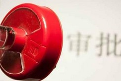 大幅取消對(duì)上市公司重大購(gòu)買(mǎi)、出售、置換資產(chǎn)行為審批