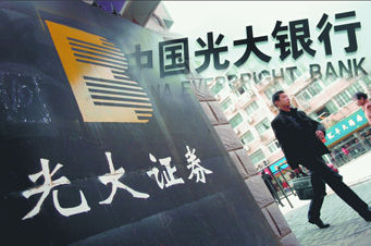 光大證券內(nèi)幕交易案庭審:光大否認(rèn)操控市場(chǎng)