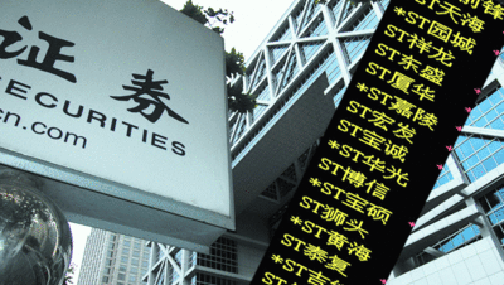 退市意見正式發(fā)布 30天后哪些公司面臨危情？