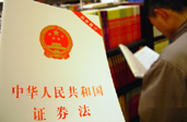 證券法修訂草案要點(diǎn)出爐 注冊(cè)制路線(xiàn)明朗