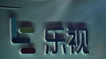 樂視&ldquo;差錢&rdquo;