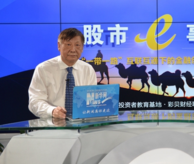 曹遠征：&ldquo;一帶一路&rdquo;中的金融合作應(yīng)當多邊共舉