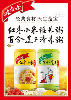 經(jīng)典食材，天生是寶