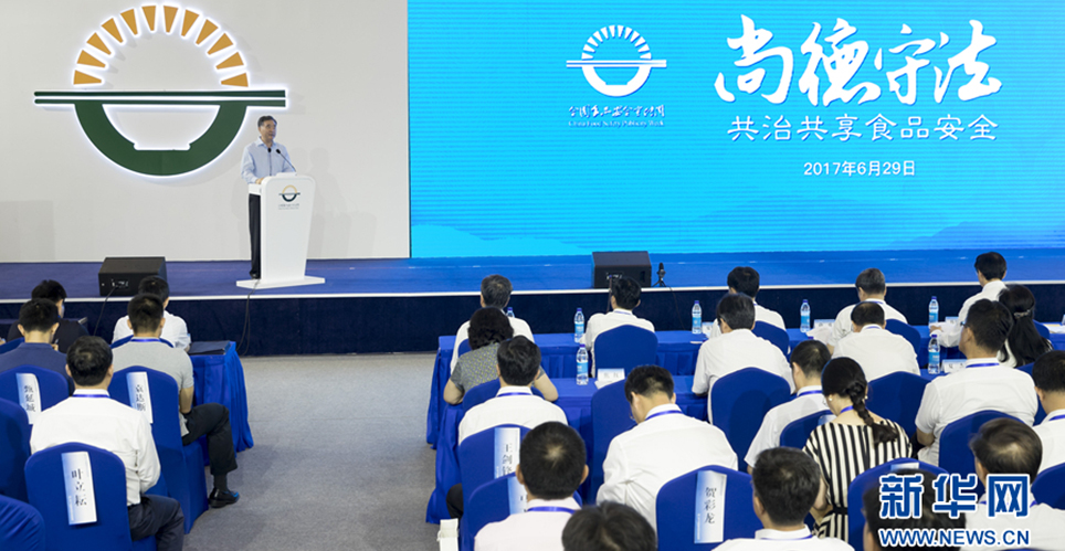 汪洋出席全國(guó)食品安全宣傳周主場(chǎng)活動(dòng)
