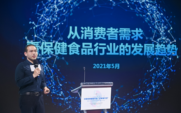保健食品消費趨勢有哪些？《發(fā)展趨勢》報告告訴你