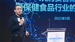 保健食品消費趨勢有哪些？《發(fā)展趨勢》報告告訴你