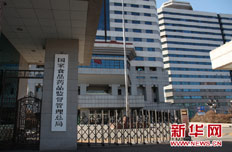 食藥監(jiān)局工商總局合并食品藥品監(jiān)督管理總局