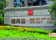 債者，佳兆業(yè)
