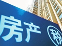 房地產(chǎn)稅立法提速 未來(lái)影響幾何？
