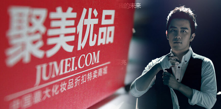 四問聚美優(yōu)品私有化：低價退市將引發(fā)中概股信任危機？