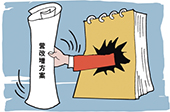 營(yíng)改增稅制轉(zhuǎn)換平穩(wěn)開(kāi)局