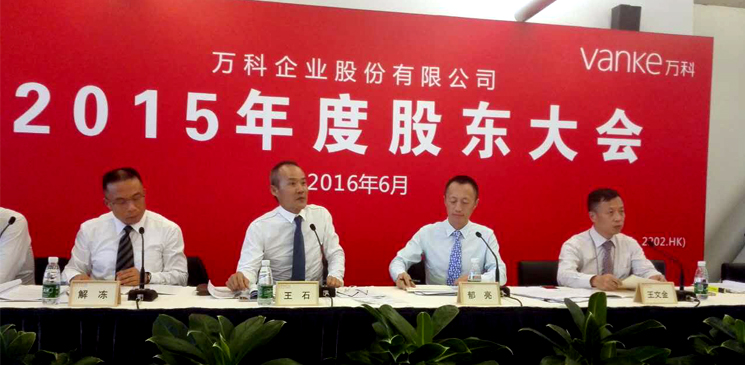 萬(wàn)科進(jìn)入&ldquo;生死決斗&rdquo;