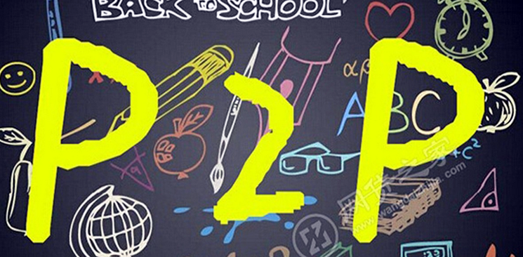 當(dāng)前真正與銀行完成資金存管對接平臺(tái)不足2%