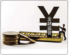 頻出監(jiān)管重拳，中國金融市場出現(xiàn)哪些變化？