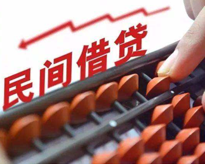民間借貸新規(guī)出臺，有人企圖鉆空子