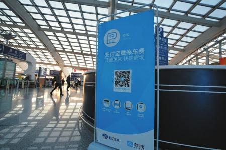 強(qiáng)制下載、關(guān)注，停車自助繳費(fèi)真&ldquo;自助&rdquo;嗎？