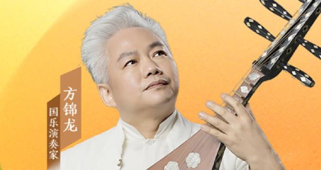 音樂里的中國 |“國樂大師傅”方錦龍，有多少驚喜我們不知道？