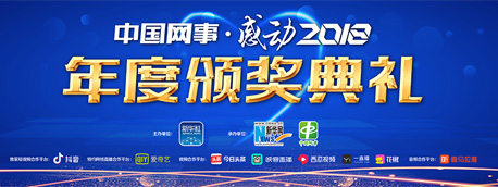 一網(wǎng)連心，將感動(dòng)進(jìn)行到底