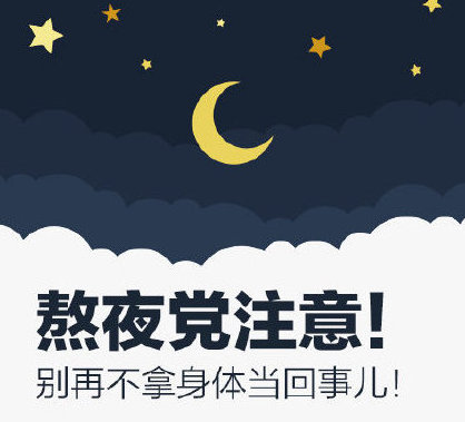睡眠時(shí)間有了新國(guó)標(biāo)！成年人每天要睡夠這個(gè)時(shí)間