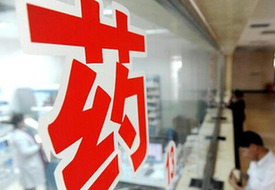 專利藥降價(jià)： 醫(yī)保不&ldquo;接駕&rdquo;，紅利難落地
