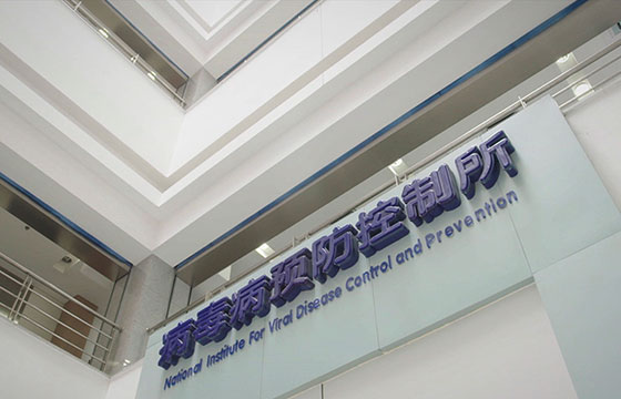 第十二集：傳染病&mdash;&mdash;早發(fā)現(xiàn)、早診斷、早治療