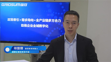 政策牽引+需求導(dǎo)向+全產(chǎn)業(yè)鏈合力，助推企業(yè)全域數(shù)字化