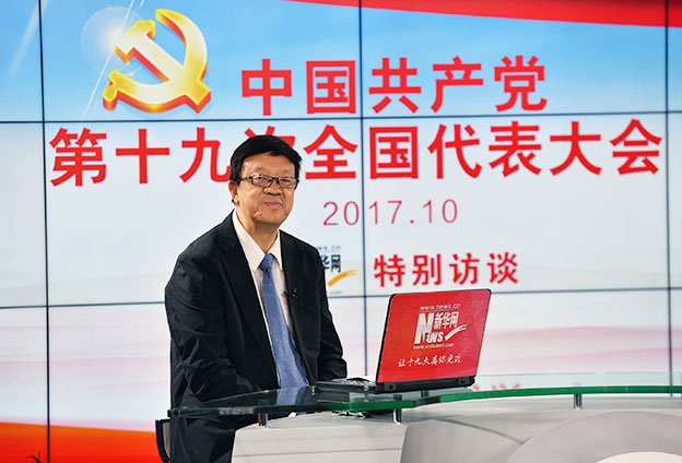 十九大報告的定位、定標(biāo)、定法
