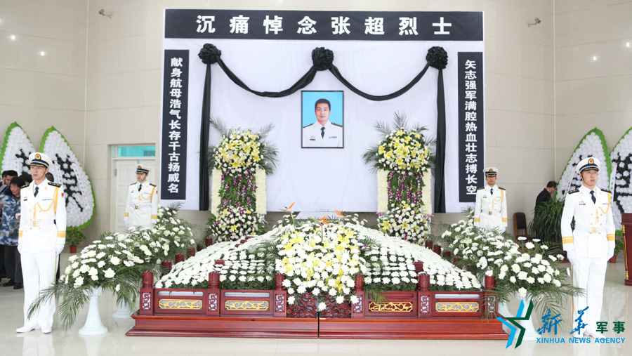 &uarr;張超烈士遺體告別儀式現(xiàn)場。