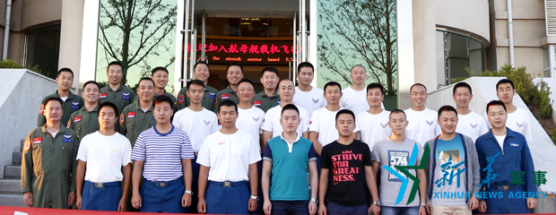 &uarr;資料圖片：張超與部分艦載機飛行員合影。