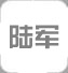 陸軍