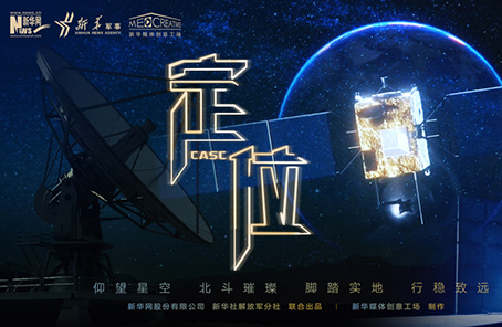 微電影：2020關(guān)乎你我的最牛&ldquo;坐標(biāo)&rdquo;，你get了嗎？