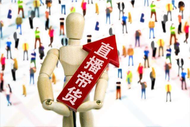 網(wǎng)紅、董事長(zhǎng)齊上陣 線上直播帶貨忙