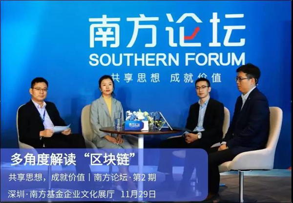 數(shù)字貨幣可以買基金？聽大咖解讀區(qū)塊連