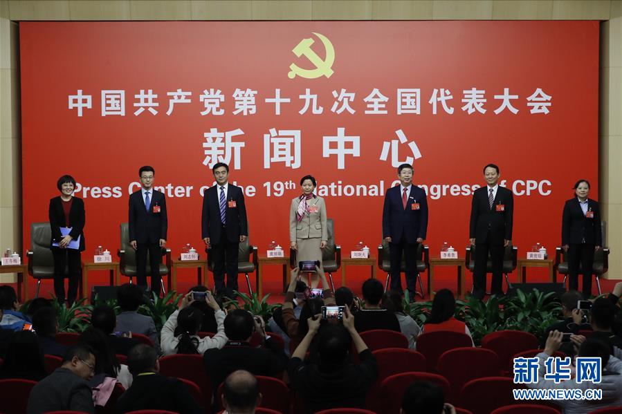 （十九大）（1）十九大新聞中心舉行&ldquo;教育綜合改革&rdquo;集體采訪