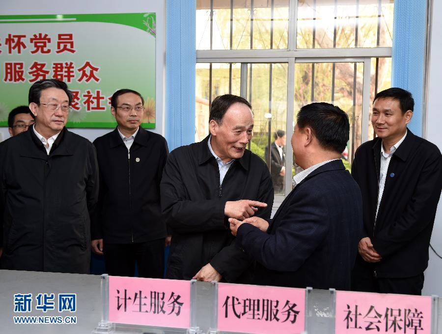 3月27日至28日，中共中央政治局常委、中央紀(jì)委書記王岐山到河南省調(diào)研，并主持召開座談會(huì)。這是3月27日王岐山在河南林州姚村鎮(zhèn)馮家口村黨支部考察。 新華社記者 饒愛民 攝