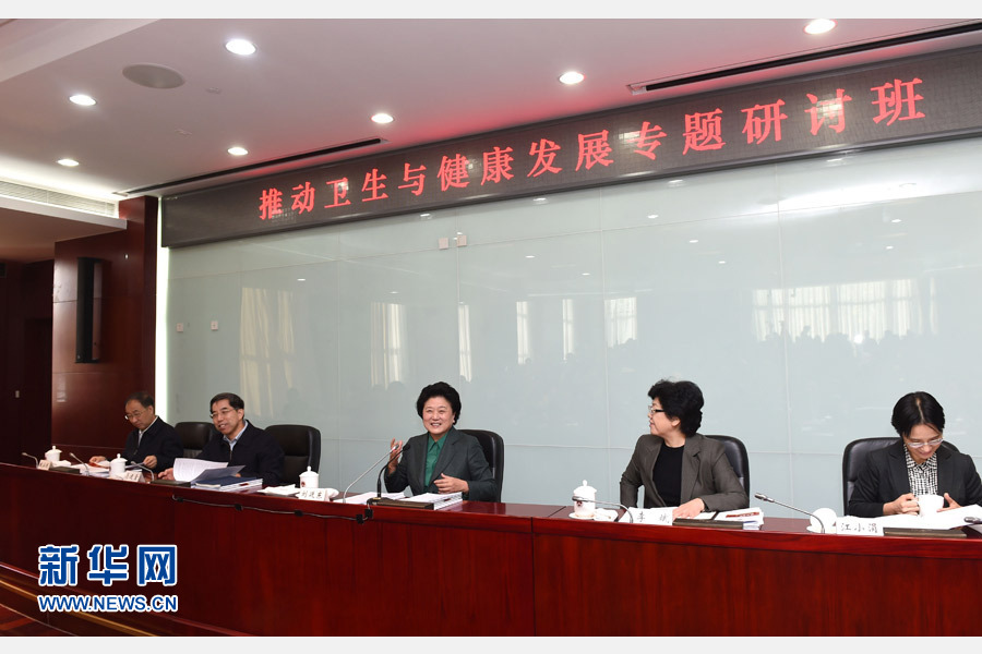 11月14日，中央組織部、國家衛(wèi)生計生委、國家行政學院聯(lián)合舉辦的省部級干部&ldquo;推動衛(wèi)生與健康發(fā)展&rdquo;專題研討班在北京舉行。中共中央政治局委員、國務院副總理劉延東出席開班式并講話。新華社記者 饒愛民 攝