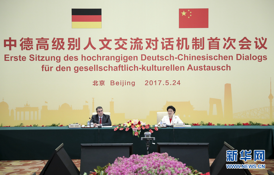 5月24日，中德高級別人文交流對話機(jī)制首次會議在北京召開。機(jī)制雙方主席中國國務(wù)院副總理劉延?xùn)|與德國副總理兼外交部長加布里爾共同主持。新華社記者 丁海濤 攝 