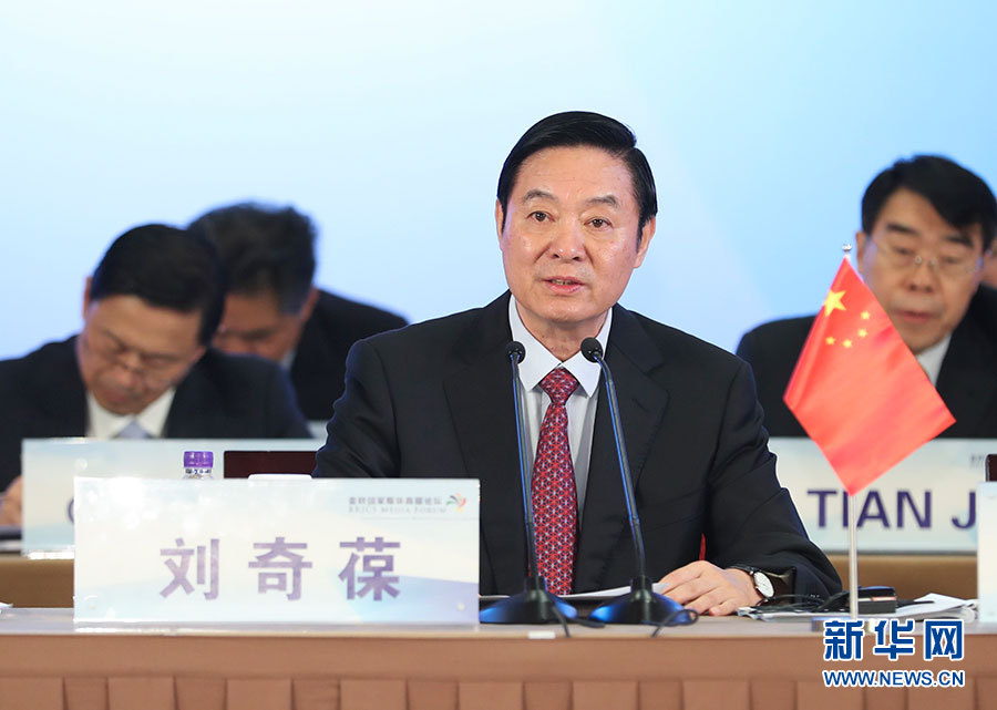 6月8日，金磚國(guó)家媒體高端論壇在北京開(kāi)幕。中共中央政治局委員、中央書(shū)記處書(shū)記、中宣部部長(zhǎng)劉奇葆出席開(kāi)幕式并致辭。 新華社記者 謝環(huán)馳攝