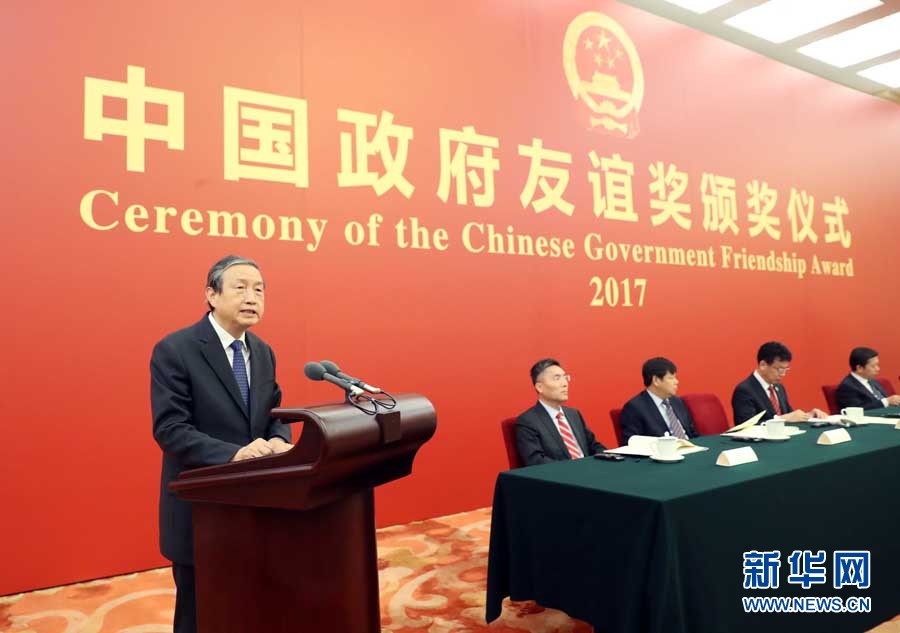 9月29日，2017年度中國(guó)政府友誼獎(jiǎng)?lì)C獎(jiǎng)儀式在北京人民大會(huì)堂隆重舉行。中共中央政治局委員、國(guó)務(wù)院副總理馬凱向獲獎(jiǎng)外國(guó)專家頒獎(jiǎng)并講話。新華社記者劉衛(wèi)兵攝