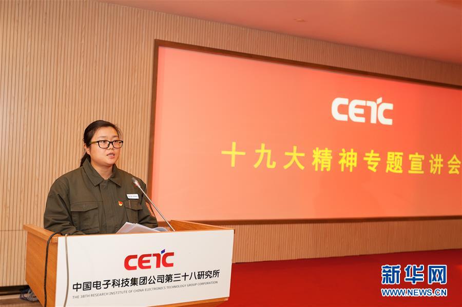 （十九大代表在基層&middot;圖文互動(dòng)）&ldquo;巧匠&rdquo;李瑩：讓十九大精神在國(guó)防裝備上閃耀