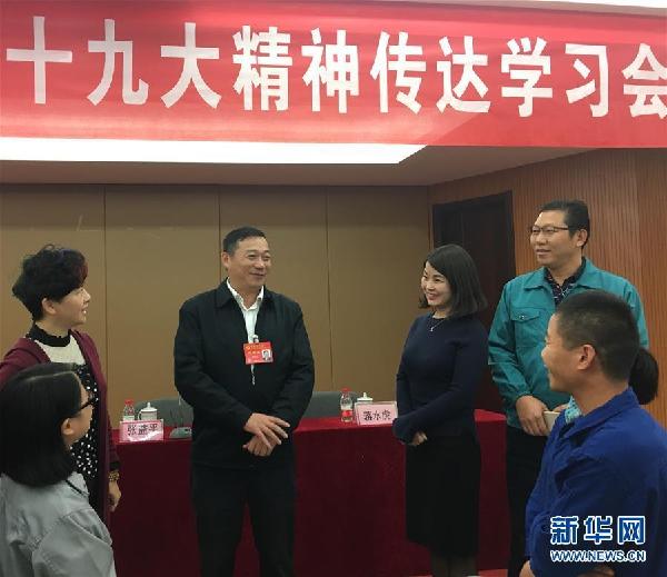 （十九大代表在基層&middot;圖文互動）張益平：把精神帶給大家，把希望帶給大家