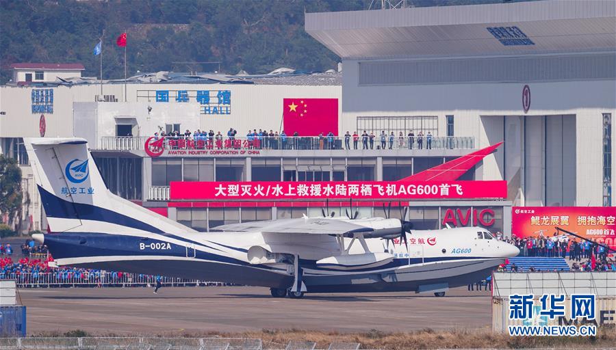 （新華全媒頭條&middot;圖文互動(dòng)）（1）國產(chǎn)大飛機(jī)&ldquo;三兄弟&rdquo;藍(lán)天聚首 &ldquo;中國翼&rdquo;開啟航空強(qiáng)國新時(shí)代 