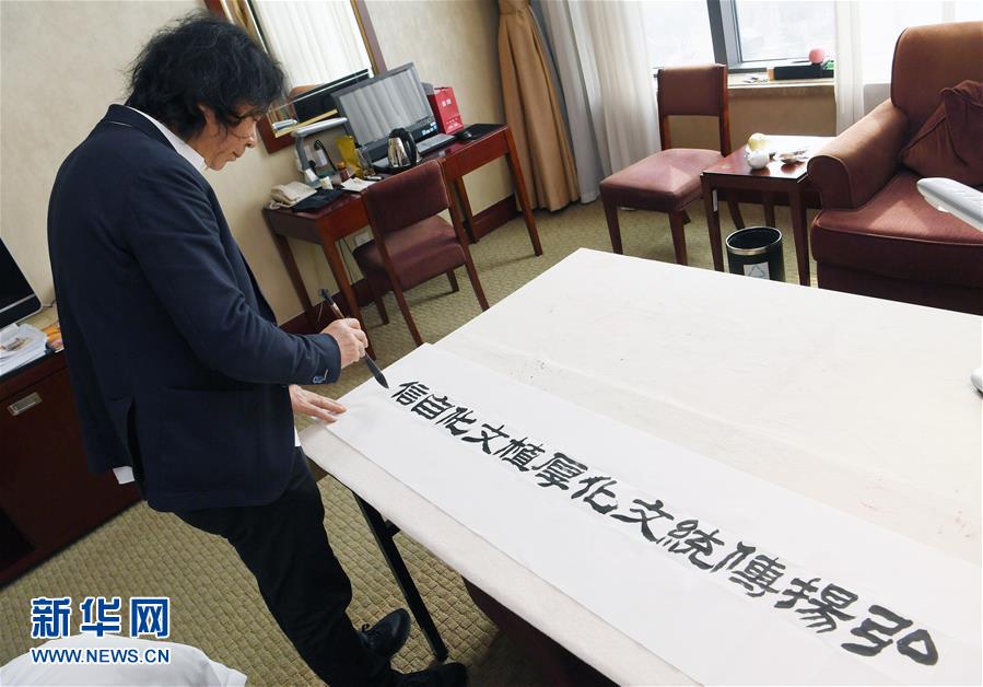 (兩會(huì))(1)翰墨寫(xiě)心愿