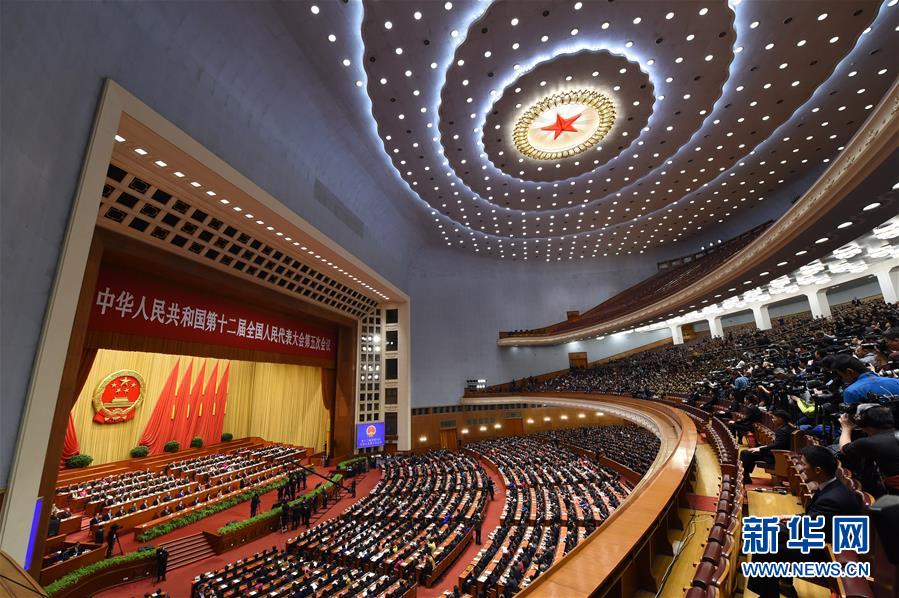 （兩會(huì)&middot;人大閉幕&middot;XHDW）（1）十二屆全國(guó)人大五次會(huì)議在北京閉幕